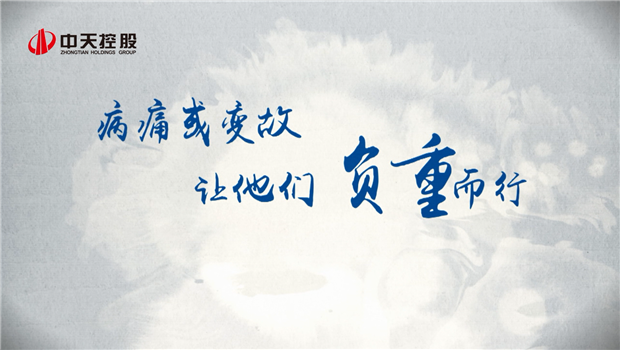 2019GA黄金甲助学短片